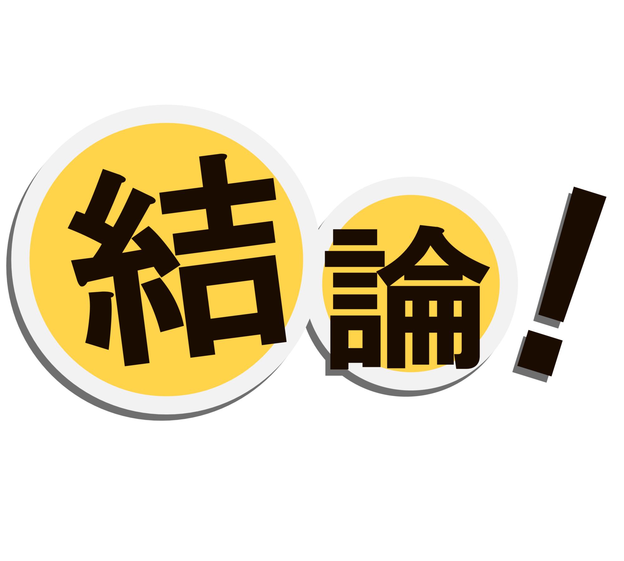 外壁塗装で失敗しないための<br>価格と品質の比較法【大東市・大阪府】