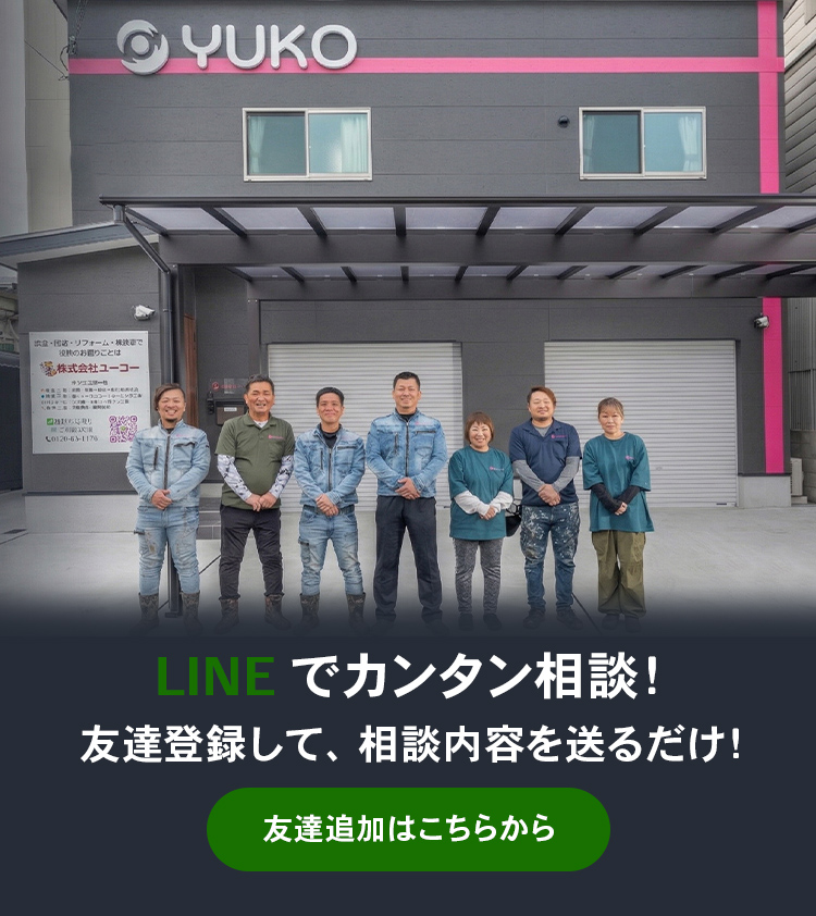 高品質なのに低価格な施工町の皆さんに愛される社長が、あなたの理想を叶えます!