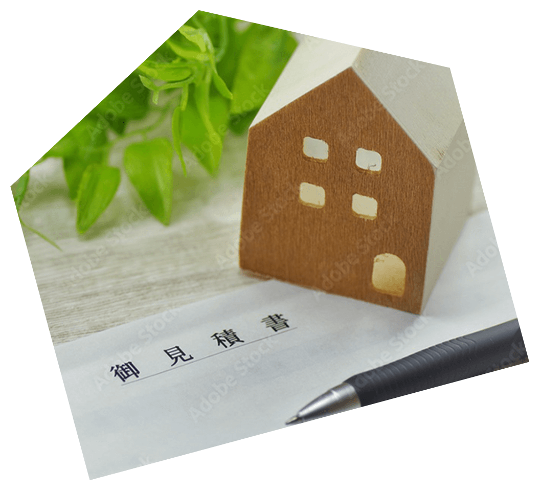 安心いただくために明朗で詳細なお見積もり