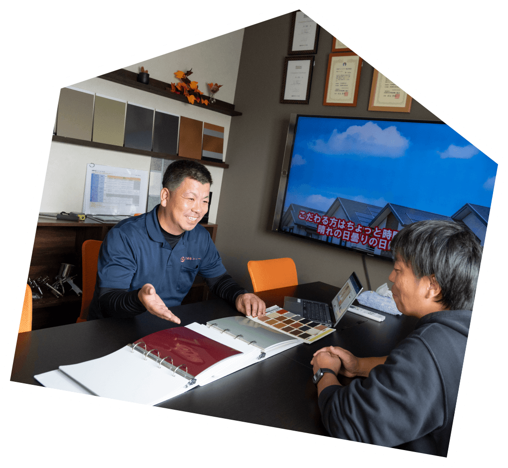 不在時も安心施工中のこまめな報告