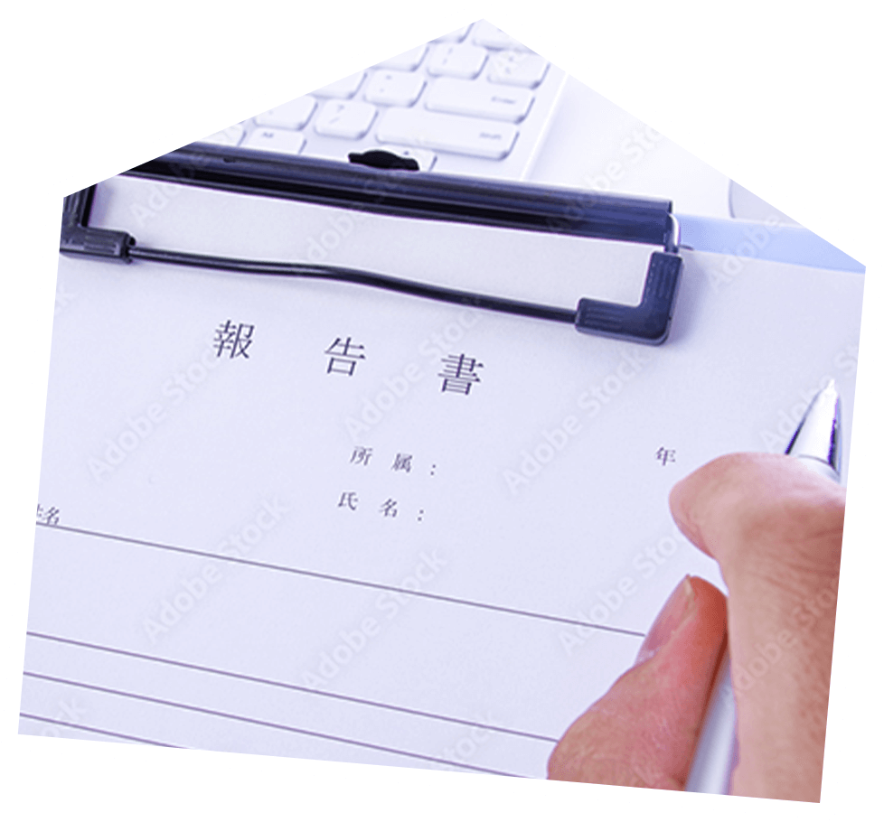詳細まで掲載した診断書と完了報告書